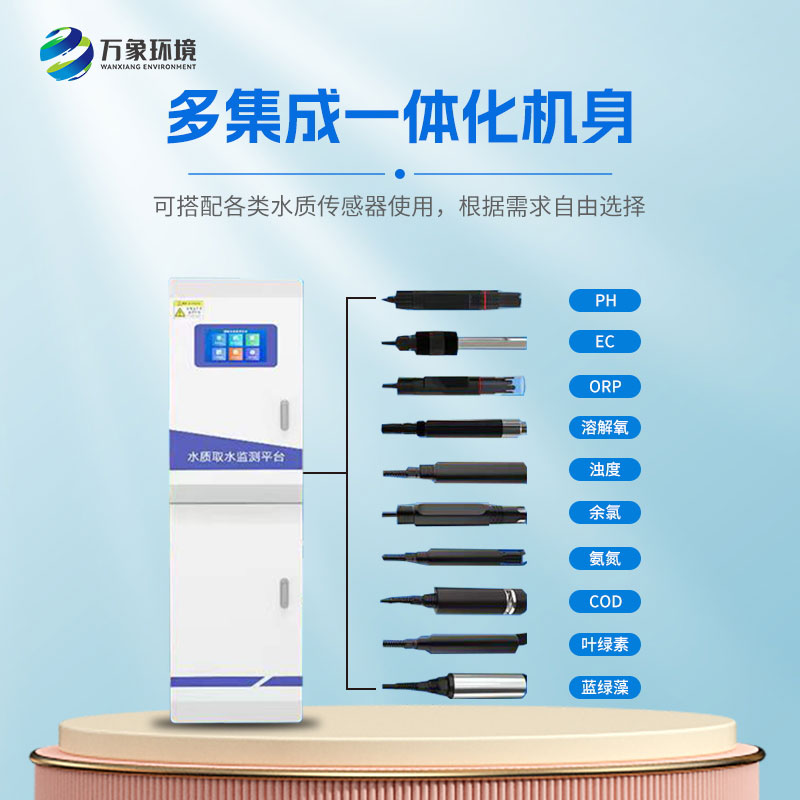 飲用水源地水質(zhì)自動(dòng)監(jiān)測(cè)站：科技之眼，洞察微瀾