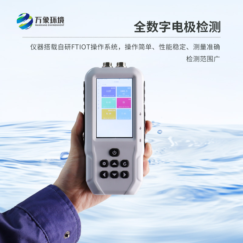 便攜式溶解氧測定儀：即時反饋，精準高效的水質(zhì)監(jiān)測設備