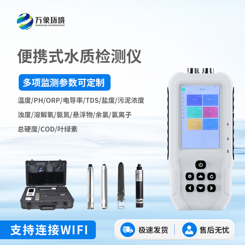 便攜式多參數(shù)水質(zhì)檢測儀可以用于哪些領(lǐng)域？