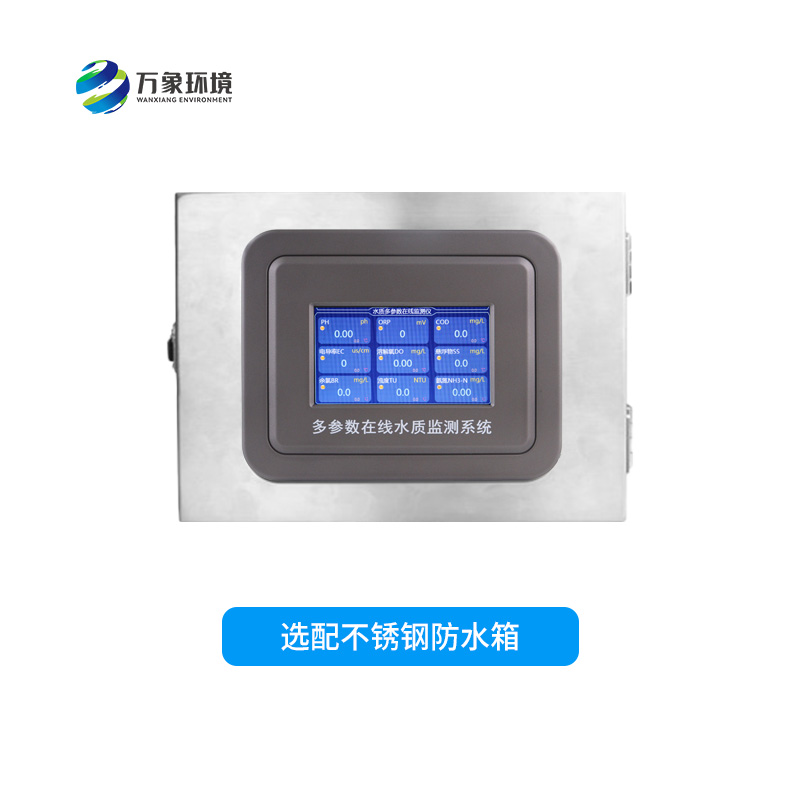 污水在線監(jiān)測設備作用大嗎？