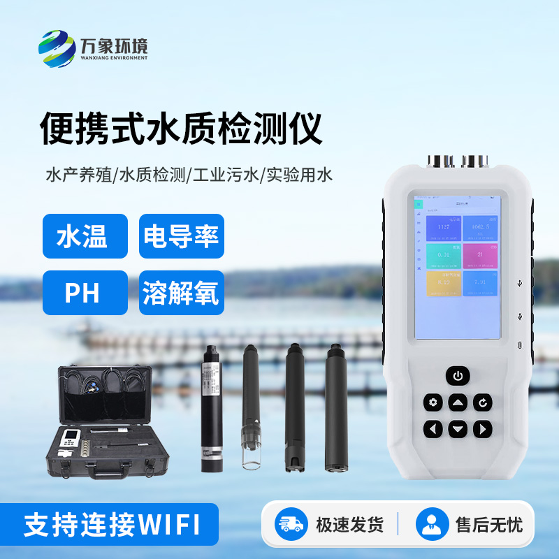便攜式電導(dǎo)率測(cè)定儀可以用來干什么？