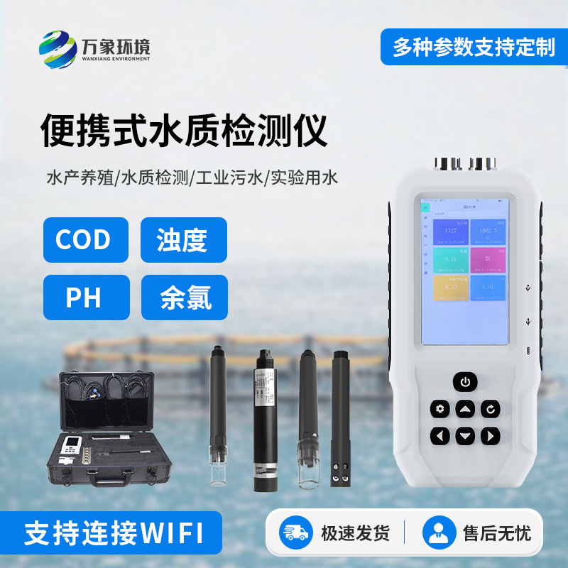 便攜式余氯檢測儀，在水質(zhì)管理方面的幫助