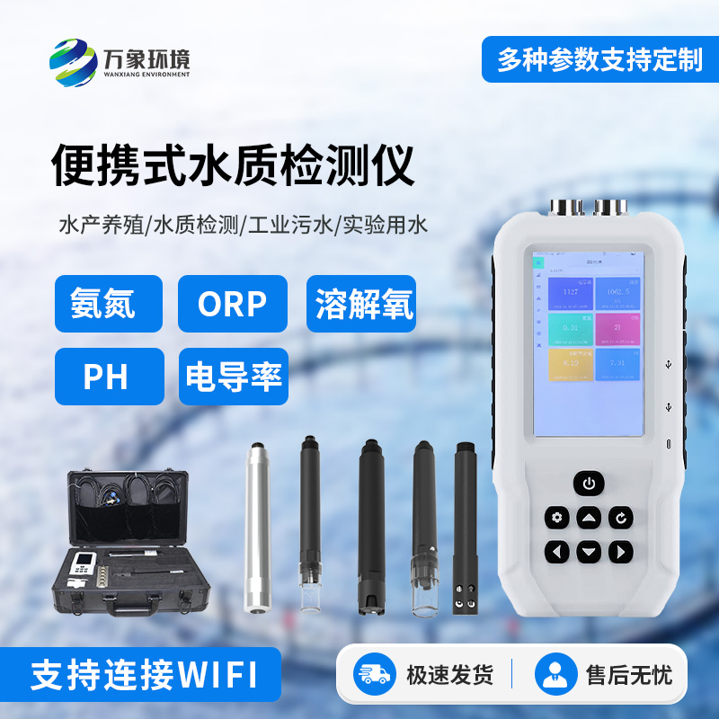 便攜式電導率測定儀幫助水質(zhì)管理變得簡單！