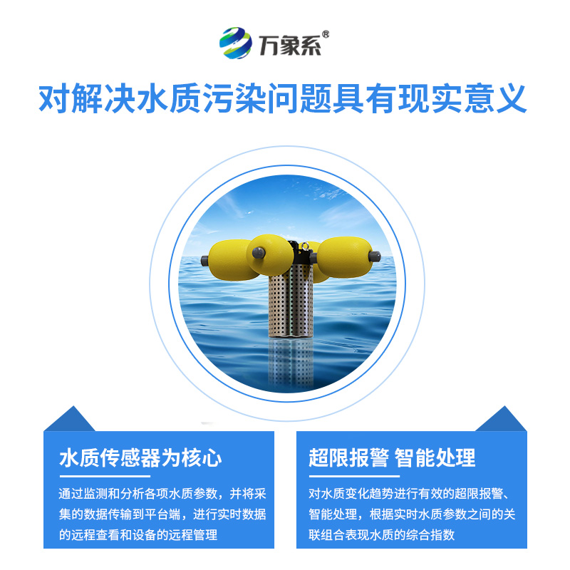 岸邊水質(zhì)監(jiān)測站，創(chuàng)新立桿式水質(zhì)監(jiān)測方式