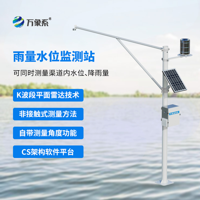 在雨季里，水雨情自動監(jiān)測系統對水庫大壩等發(fā)揮了什么作用？
