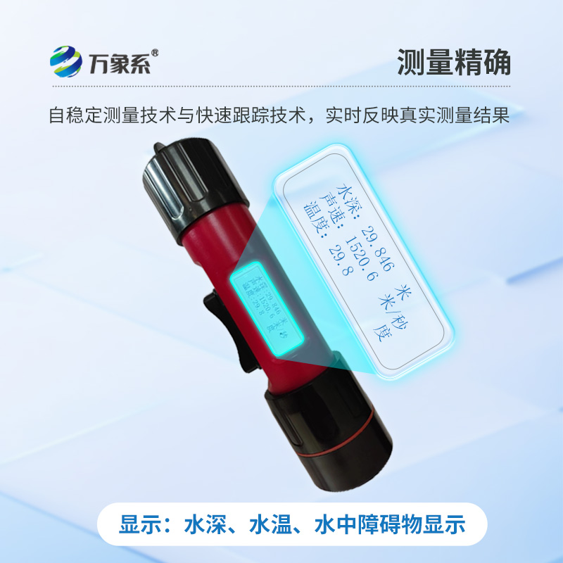 這種水深水溫探測儀，可以讓兩個數(shù)據(jù)同時出現(xiàn)！