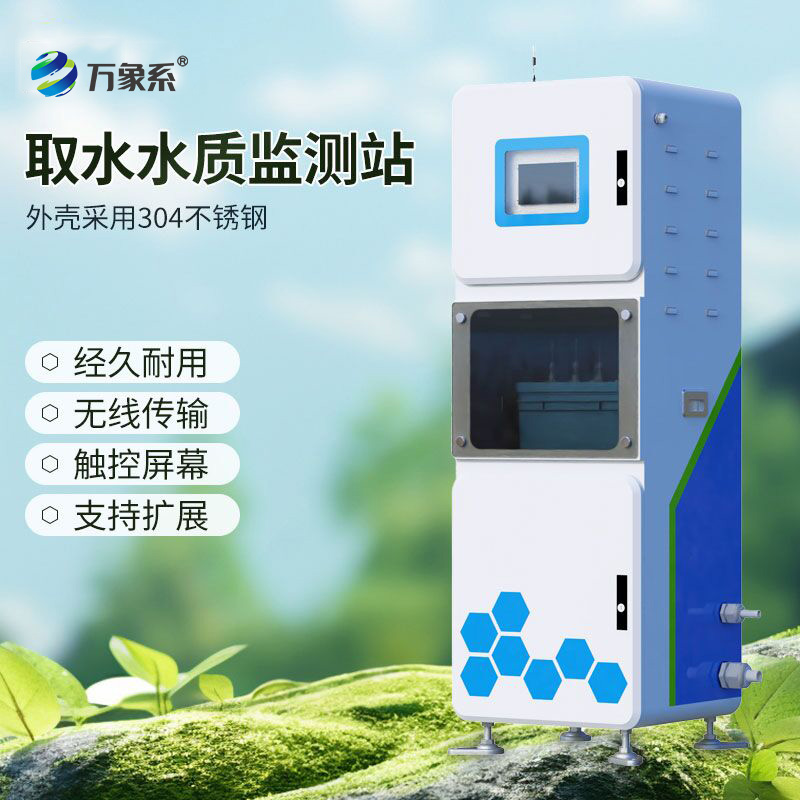 PH電導率水溫三參數在線監(jiān)測儀