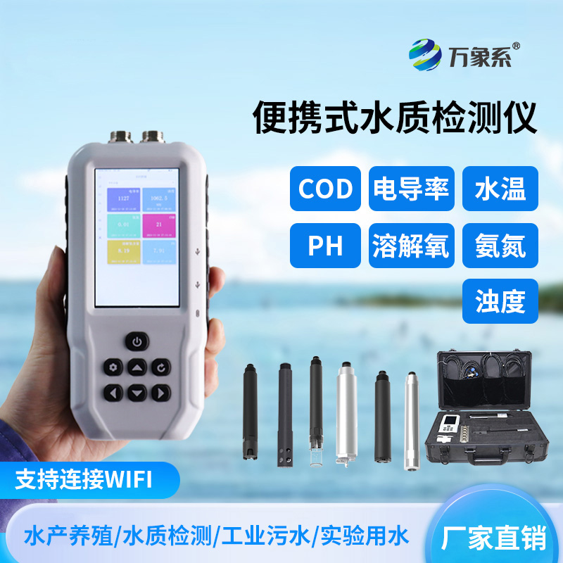 水質(zhì)懸浮物檢測儀：這個小設(shè)備如何量化水的清澈度？