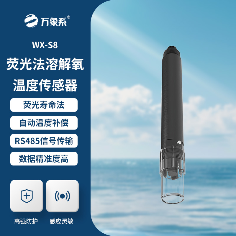溶解氧傳感器如何解讀溶解氧密碼？