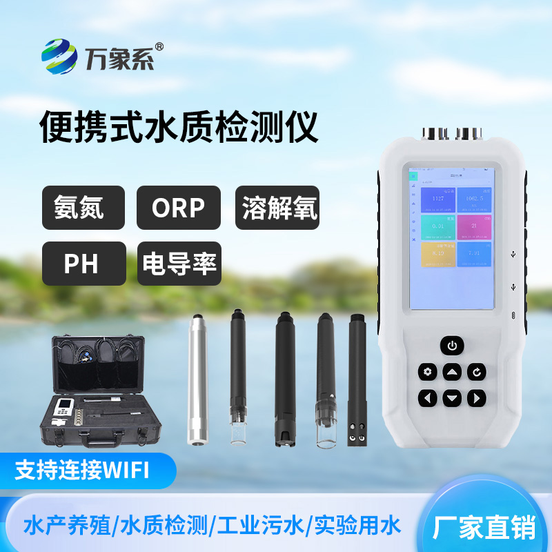 水質(zhì)溶解氧檢測(cè)儀，全數(shù)字電極檢測(cè)~
